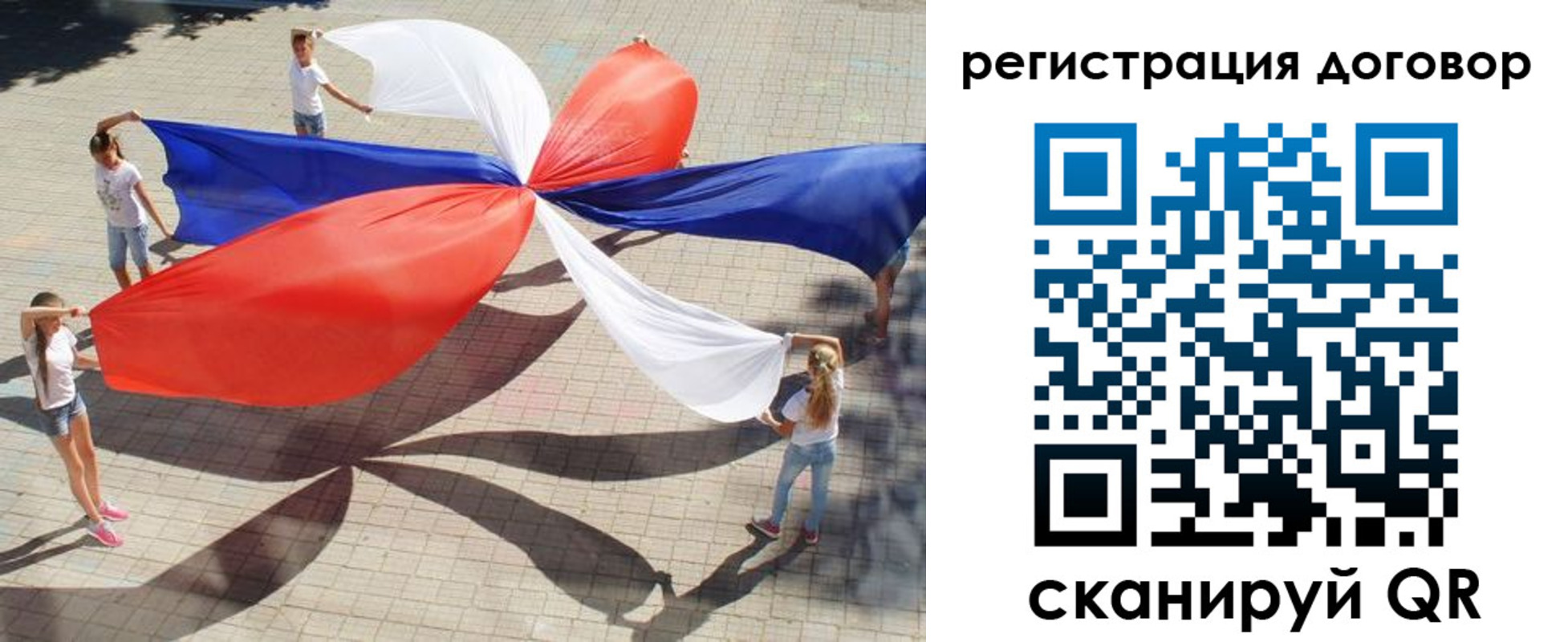 прописка регистрация в Биробиджане