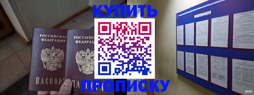 регистрация для школы в Биробиджане